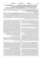 מדרש רבה בראשית א' בראשית-נח ארטסקרול