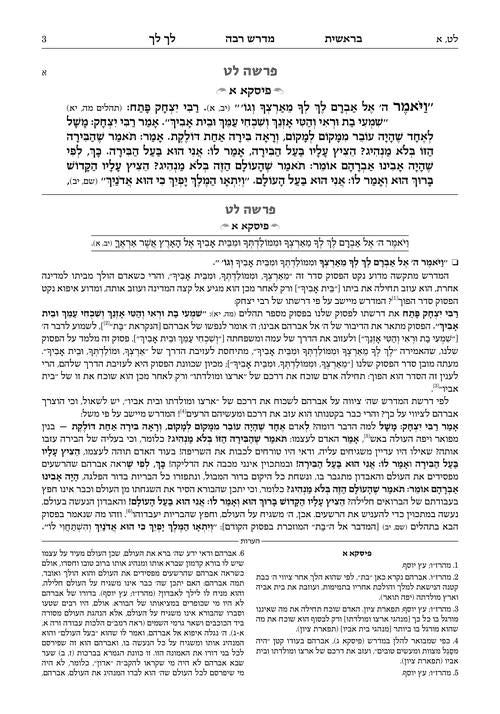 מדרש רבה בראשית ג' תולדות-וישלח ארטסקרול