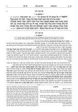 מדרש רבה בראשית ג' תולדות-וישלח ארטסקרול