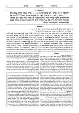 מדרש רבה בראשית ג' תולדות-וישלח ארטסקרול