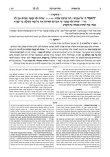 מדרש רבה במדבר ג' בהעלתך-מסעי ארטסקרול