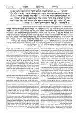 מדרש רבה איכה ארטסקרול