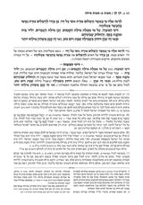 ספר החינוך ארטסקרול ח"א - מצוות א-פ - בראשית-משפטים