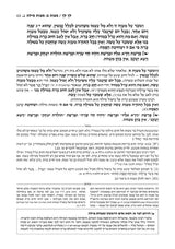 ספר החינוך ארטסקרול ח"ג - מצוות קסו-רסב - תזריע-קדושים