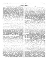 חומש שוטנשטין ה' כרכים ארטסקרול