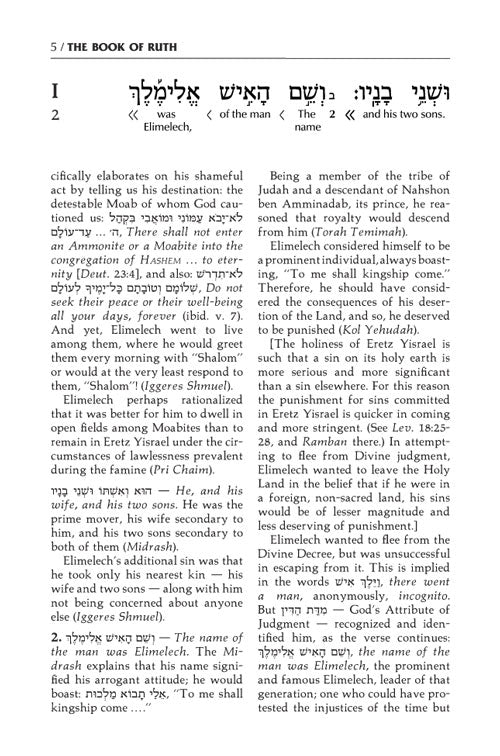 Schottenstein Ed Interlinear Ruth with Bircas HaMazon - Pocket size [Paperback]