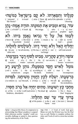 Siddur Interlinear Shabbos Full Size Ashknz Hand-tooled White Schottenstein