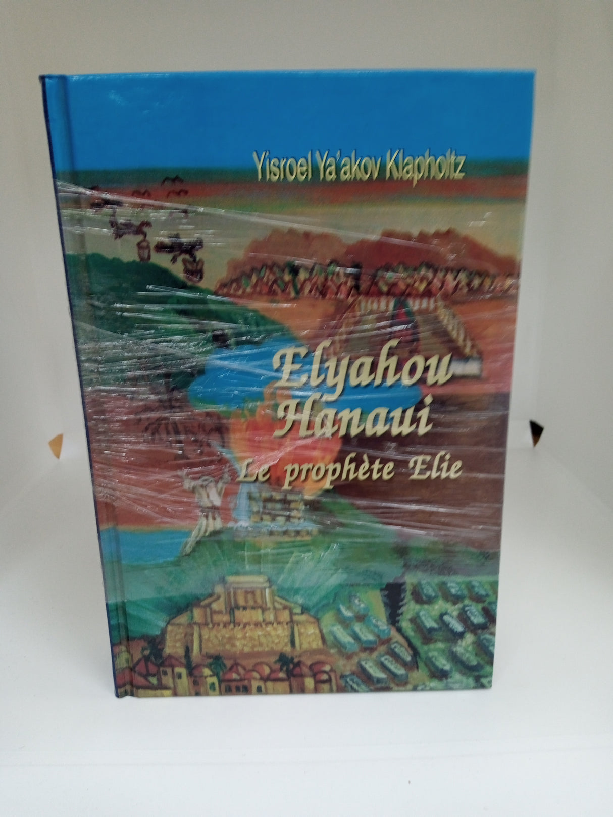 Elyahou Hanavi - Le prophete Elie - 2 volumes (ed. 2003)