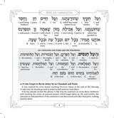 Schottenstein Ed Interlinear Hardcover Faux Leather Zemiros Set (6 vol) - White with Silver