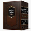 מועדים וזמנים החדש ה' כרכים