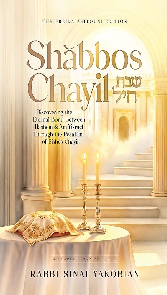 Shabbos Chayil - Pesukim of Eishes Chayil