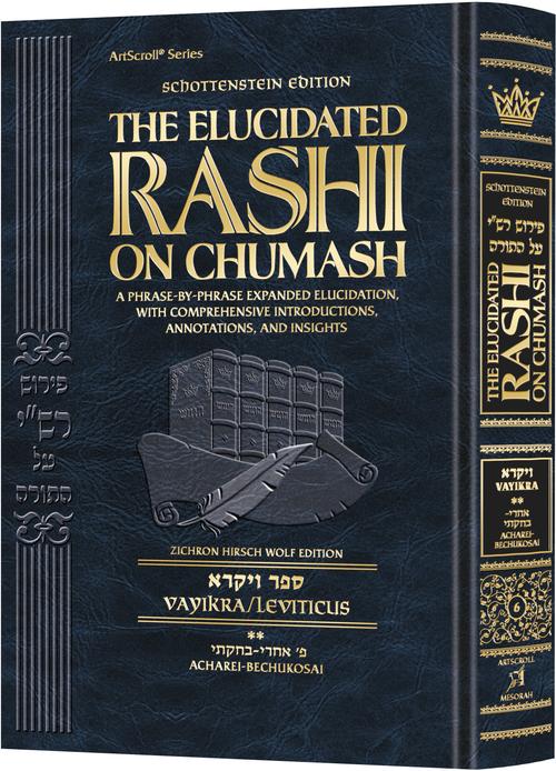 Student Size - Schottenstein Edition The Elucidated Rashi on Chumash - Vayikra volume 2: Acharei-Bechukosai