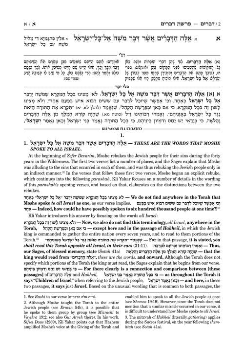 Kli Yakar - Devarim - Zichron Avrohom Edition