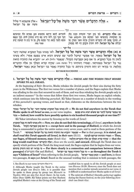 Kli Yakar - Bereishis Volume 2: Veyeitzei–Vayechi