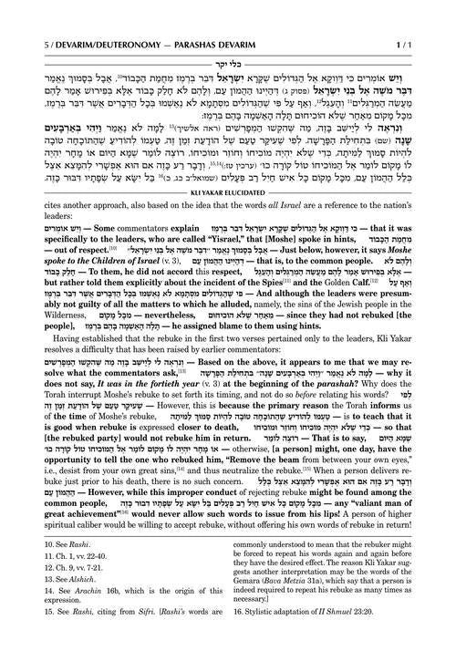 Kli Yakar - Devarim - Zichron Avrohom Edition