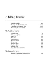 Kli Yakar - Bereishis Volume 2: Veyeitzei–Vayechi