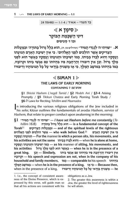 Kitzur Shulchan Aruch Personal Size Vol 1