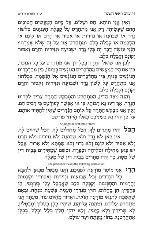 Machzor 5 Vol Set Sefard Hebrew/English - Full-Size Desert Camel Signature Leather Collection
