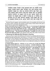 Minchas Chinuch - Musach HaShabbos - Vol 1