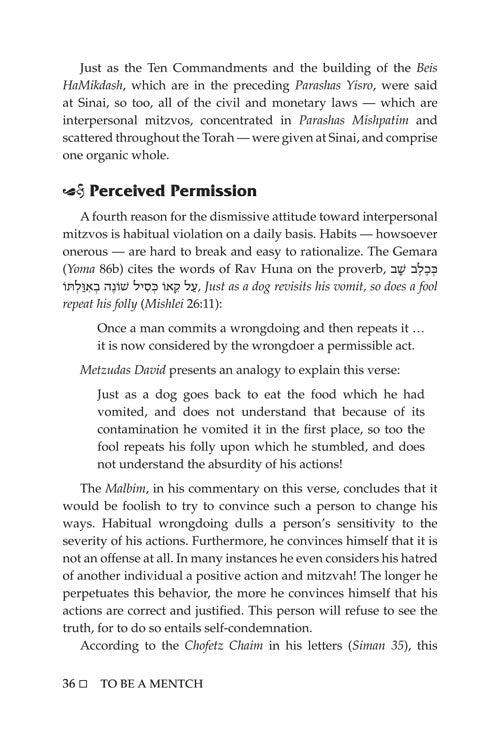 Artscroll: To Be a Mentch by Yitzchak Shkop