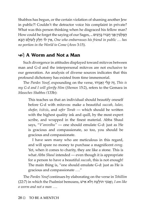 Artscroll: To Be a Mentch by Yitzchak Shkop