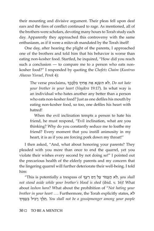 Artscroll: To Be a Mentch by Yitzchak Shkop