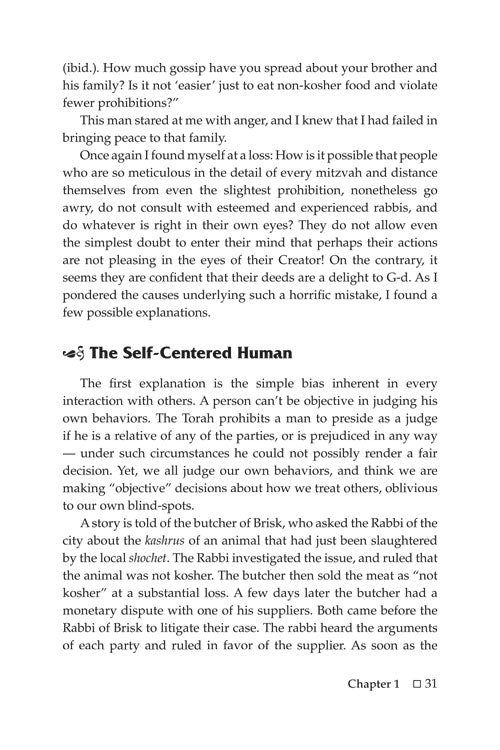 Artscroll: To Be a Mentch by Yitzchak Shkop