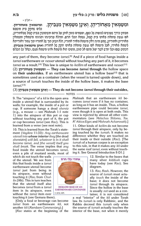 Mishnah Elucidated Seder Kodashim Volume 4 - Bechoros Arachin - Personal Size P/B