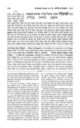 Mishnah Elucidated Seder Kodashim Volume 4 - Bechoros Arachin - Personal Size P/B