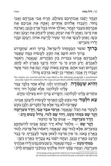 מחזור ארטסקרול פסח כיס אשכנז-הוראות באנגלית
