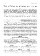 חמש מגילות מקראות גדולות ה' כרכים בינוני - ארטסקרול