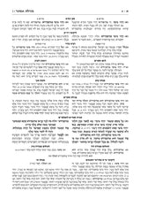 חמש מגילות מקראות גדולות ה' כרכים בינוני - ארטסקרול