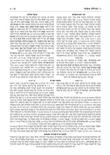 חמש מגילות מקראות גדולות ה' כרכים בינוני - ארטסקרול