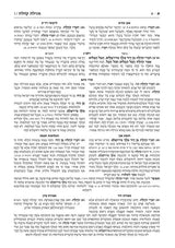 כתובים מקראות גדולות שיר השירים - ארטסקרול