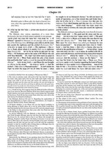 Kleinman Ed Midrash Rabbah Compact Size: Vayikra Vol 2 Parshiyos Acharei through Bechukosai