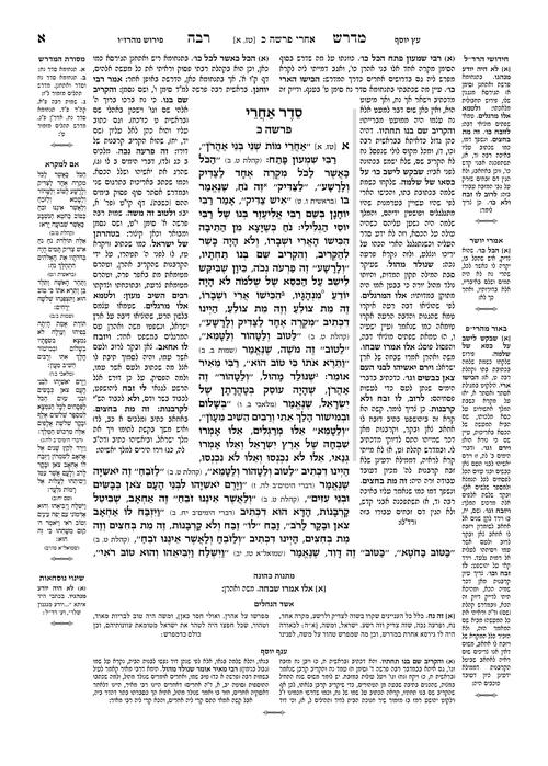 Kleinman Ed Midrash Rabbah Compact Size: Vayikra Vol 2 Parshiyos Acharei through Bechukosai
