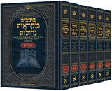 כתובים מ"ג בינוני - ארטסקרול - שלם ו"כ