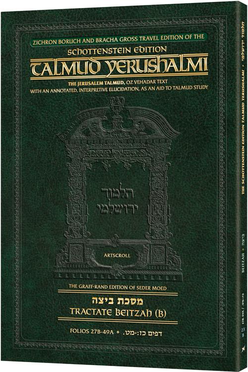 Talmud Yerushalmi Beitzah B Travel Edition: (27b-49a) [#23B]