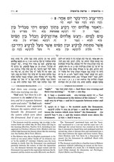 Zichron Meir Edition of Targum Onkelos - Devarim -Student Size
