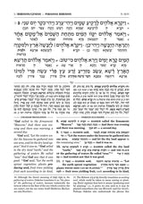 Zichron Meir Edition of Targum Onkelos - Devarim -Student Size