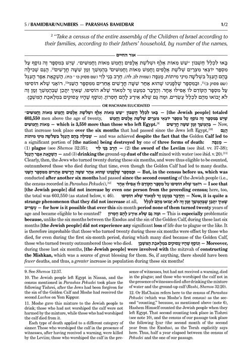 Or HaChaim Bamidbar/Numbers Vol. 2: Chukas - Masei - Yaakov and Ilana Melohn Edition