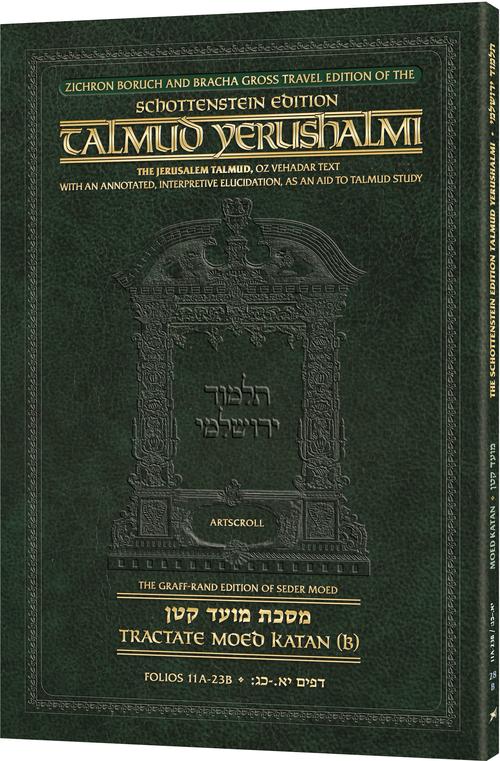 Schottenstein Travel Ed Talmud Yerushalmi English [28B] - Moed Katan B (11a-23b)