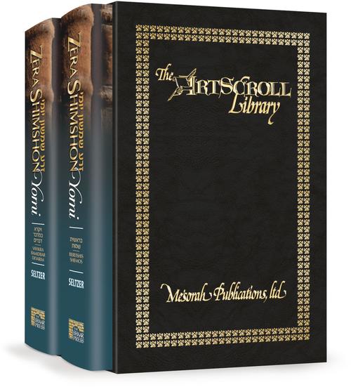 Zera Shimshon Yomi 2 Volume Set: The Sefer. The Stories. The Segulah