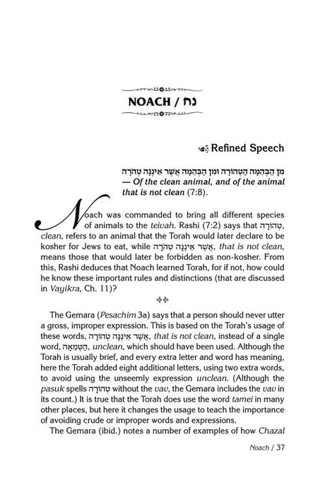 Rav Pam on the Parashah