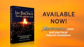 Lag BaOmer: The Fire and The Soul