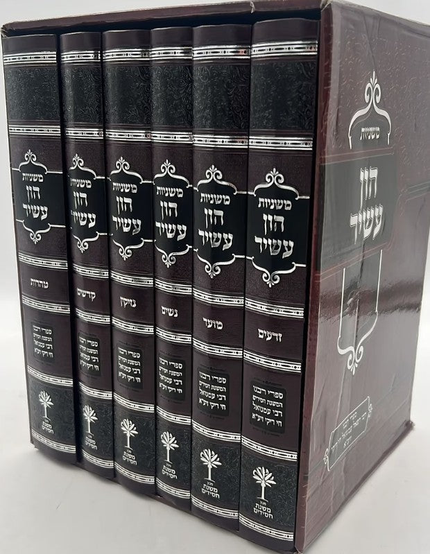 משניות הון עשיר ו"כ