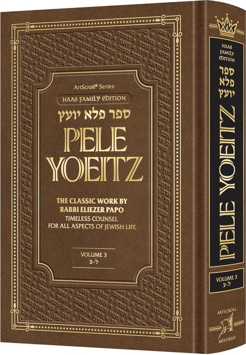 Pele Yoeitz volume 3 (Lamed - Tzadi)