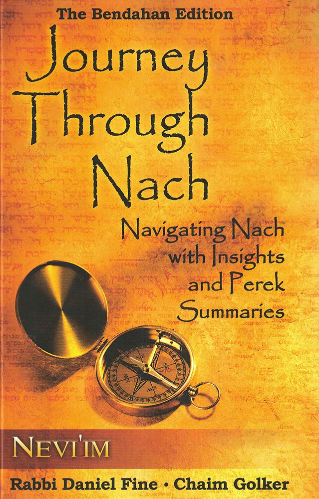 Journey Through Nach, Volume 1, Nevi'im Only