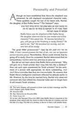 Rabbi Akiva - Through the prism of Chazal