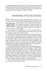 Rav Druck on Machzor - Rosh Hashanah